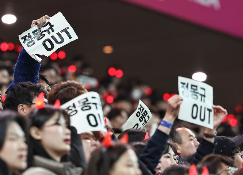 정몽규 대한축구협회장에게 야유하는 축구팬들. /뉴스1 ⓒ News1 김도우 기자