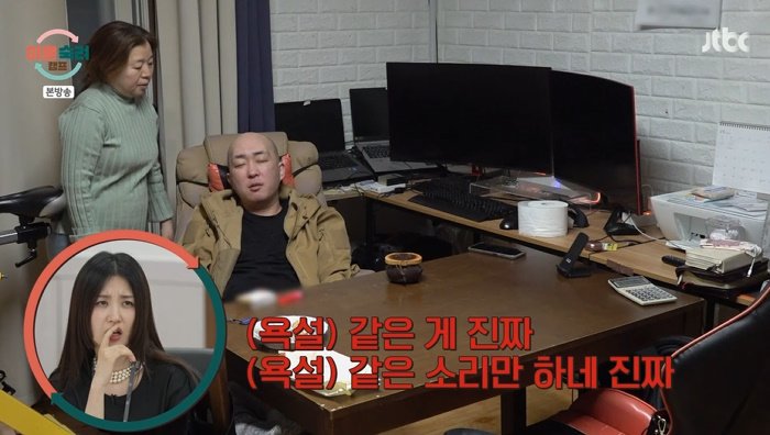 '주정 부부' 남편, 충격적인 욕설 영상…아내 눈물 [RE:TV]