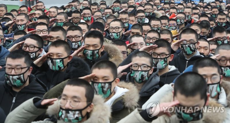 입소를 신고합니다 (출처=연합뉴스)