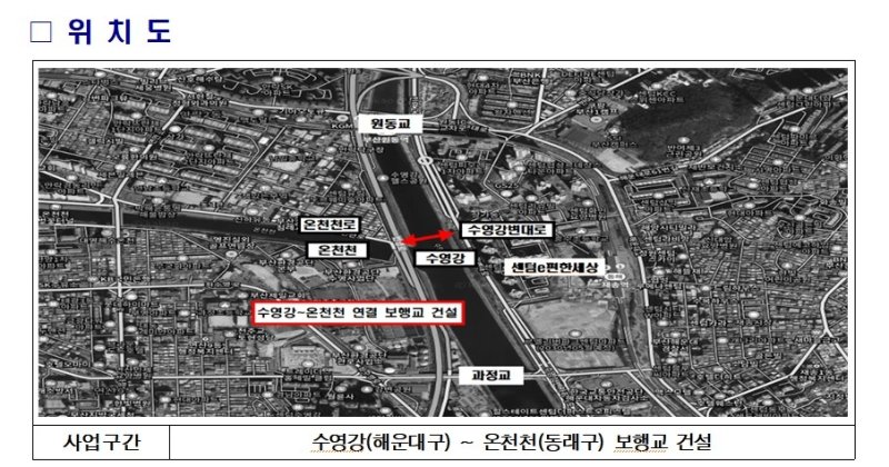 연결 보행로 (출처=연합뉴스)