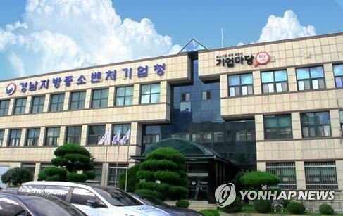 경남중기청 전경 (출처=연합뉴스)