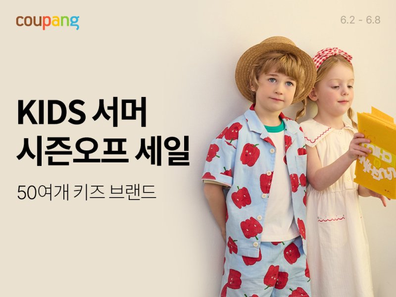(쿠팡 제공).