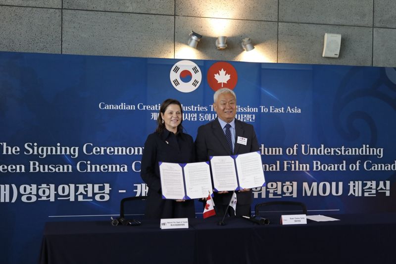 영화의전당–캐나다국립영화위원회, 국제협력 MOU