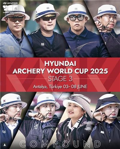 컴파운드 대표팀 (출처=연합뉴스)