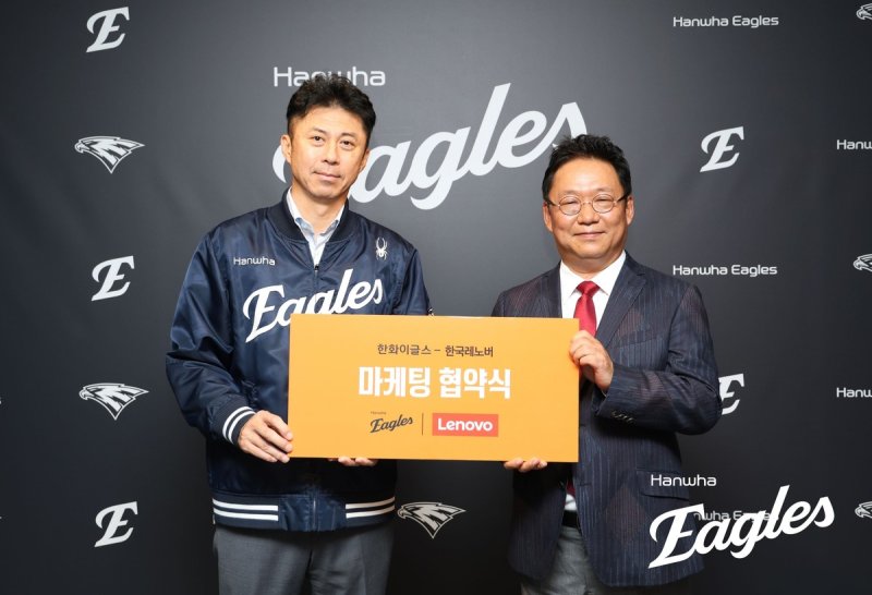한화 손혁 단장(왼쪽)과 신규식 한국레노버 대표. (출처=연합뉴스)