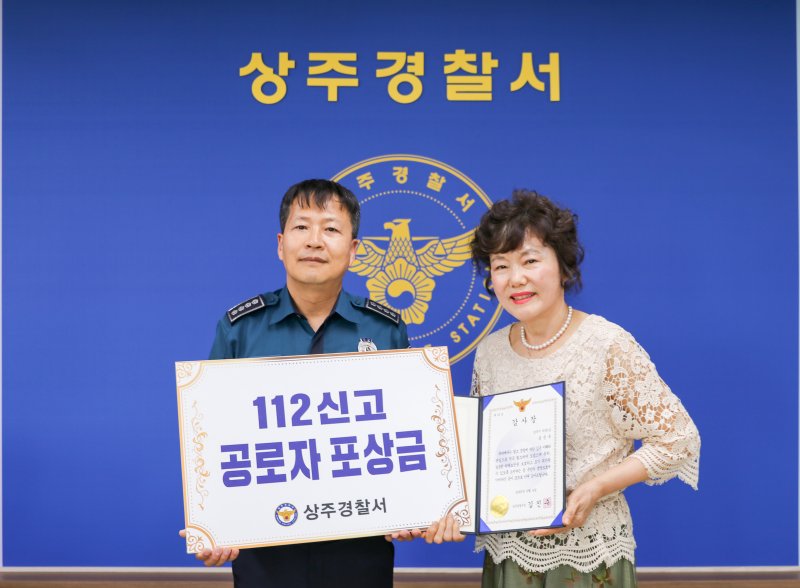 [상주=뉴시스] 김진수 서장이 치매노인 실종자 신고자에게 감사장을 전달하고 있다. (사진=상주경찰서 제공) 2025.06.06 photo@newsis.com *재판매 및 DB 금지