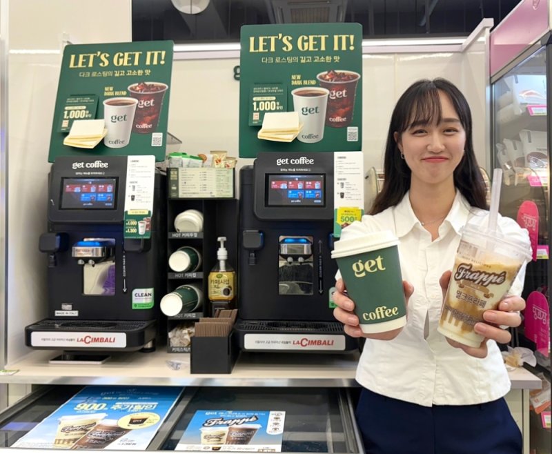 (사진=BGF리테일 제공) *재판매 및 DB 금지