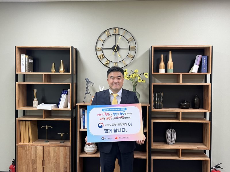 [안양=뉴시스] 고용노동부 안양지청이 '인구문제 인식 개선 릴레이 캠페인'에 참여한 가운데 이후송 지청장이 청을 대표해 홍보 피켓을 들고 행사에 참여하고 있다. (사진=고용노동부 안양지청 제공). 2025.06.06. photo@newsis.com