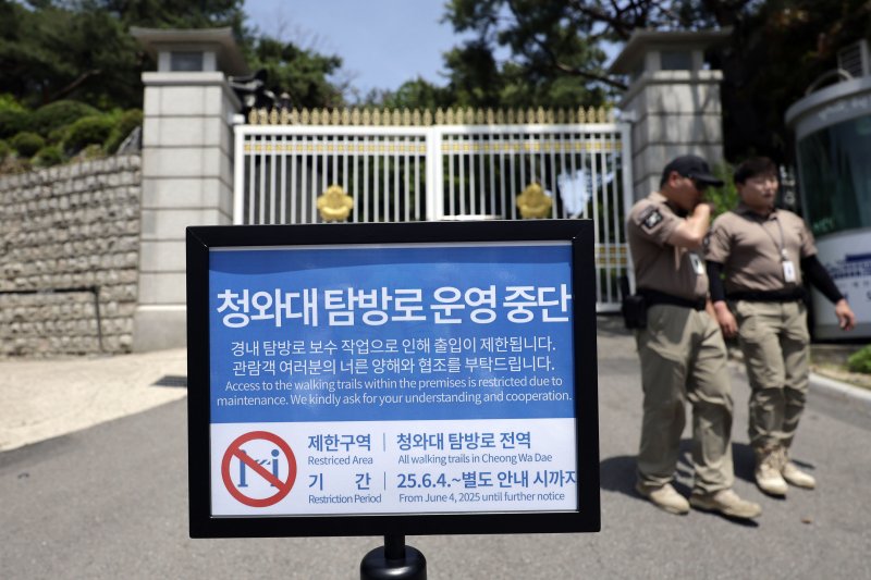 [서울=뉴시스] 최동준 기자 = 5일 서울 종로구 청와대 경내 탐방로가 보수 작업으로 인해 운영이 중단돼 있다. 2025.06.05. photocdj@newsis.com
