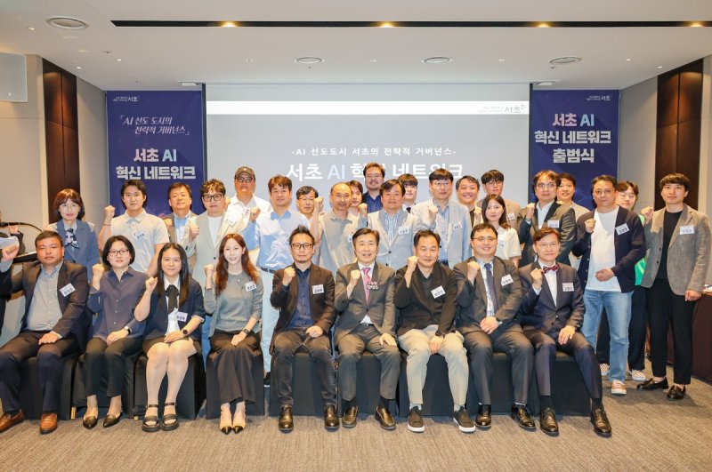 '서초 AI 혁신 네트워크' 출범…지역 중심 AI 생태계 구축 (출처=연합뉴스)