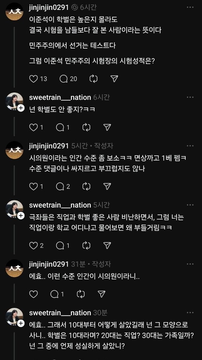 양측 간 말싸움 (출처=연합뉴스)