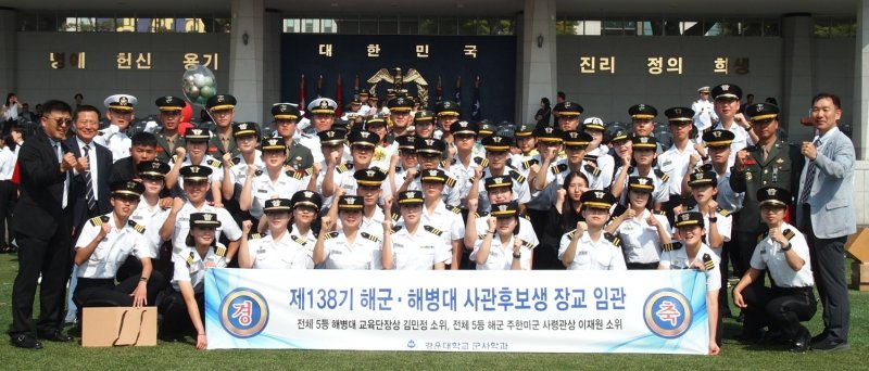 [구미=뉴시스] 장교 임관식. (사진=경운대 제공) 2025.06.06 photo@newsis.com *재판매 및 DB 금지