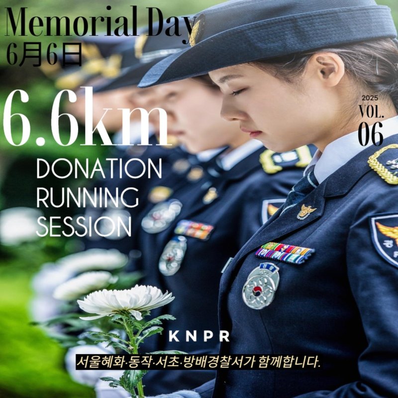 서울 혜화경찰서 제공