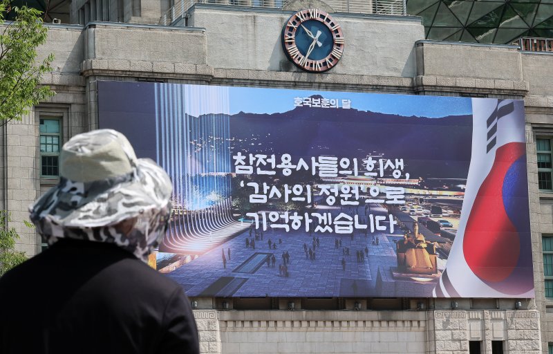 현충일인 6일 서울 중구 서울도서관 외벽 대형 글판인 서울꿈새김판이 호국보훈의달을 맞이해 새로 단장돼 있다. 2025.6.6/뉴스1 ⓒ News1 박세연 기자