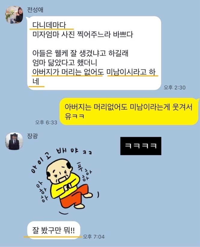 미자 "母, 父 두고 스위스 여행…아버지 장광 처음으로 하늘 무너진 표정"