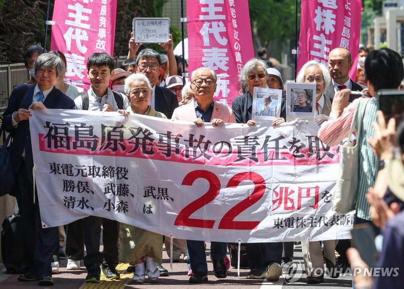 "옛 도쿄전력 경영진은 원전 사고 책임져라" (출처=연합뉴스)