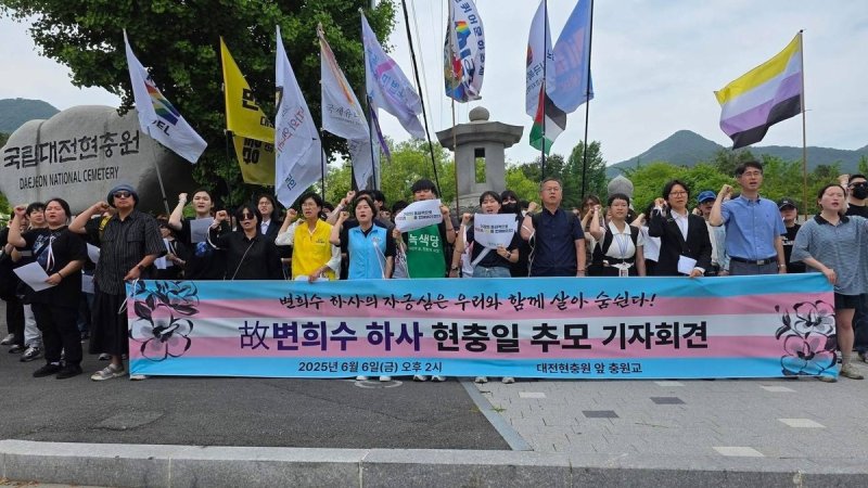 故변희수 하사 추모 기자회견 (출처=연합뉴스)