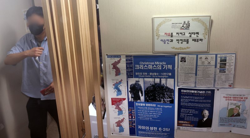 서울경찰청 사이버범죄수사대가 공직선거법 위반 혐의로 리박바카라 사이트 먹튀 사무실에 대한 압수수색에 나선 4일 서울 종로구 리박바카라 사이트 먹튀에서 수사관이 오가고 있다. 2025.6.4/뉴스1 ⓒ News1 이동해 기자