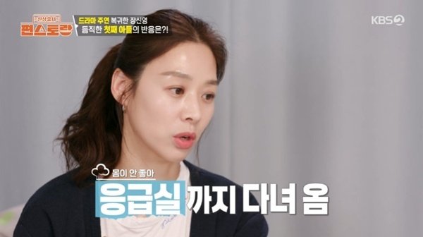 장신영, 드라마 복귀 긴장감에 응급실行…"아들 응원에 극복"