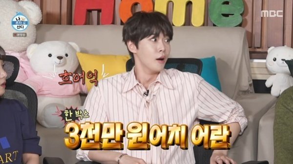 NCT 도영, 3000만 원어치 어란에 깜짝…"처음 보는 음식"