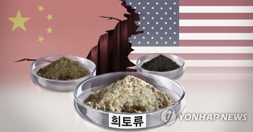미중 갈등과 희토류(PG) (출처=연합뉴스)
