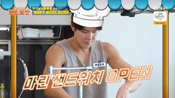 박태환, 한 끼에 대용량 식빵 한 줄…'편스토랑' 도전장 [RE:TV]