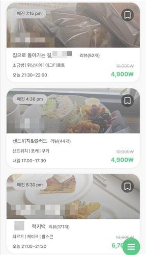 오늘 마감 할인 상품은 모두 품절 (출처=연합뉴스)