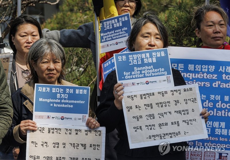 "입양과정 인권침해 조사하라" (출처=연합뉴스)