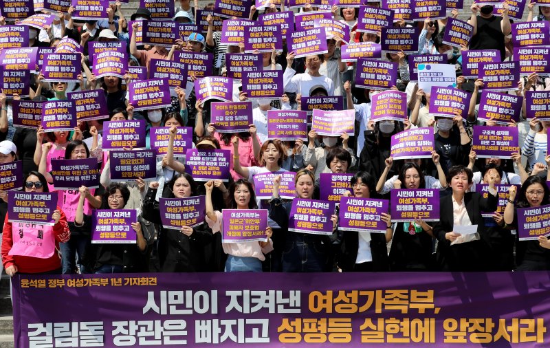 여성가족부 폐지 저지와 성평등 정책 강화를 위한 범시민사회 전국행동 회원들이 16일 오전 서울 종로구 세종문화회관 계단에서 '시민이 지켜낸 여성가족부, 걸림돌 장관은 빠지고 성평등 실현에 앞장서라' 기자회견을 하고 있다. 2023.5.16/뉴스1 ⓒ News1 장수영 기자