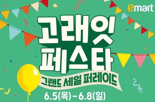 [이번주뭘살까] 이제 곧 여름…무더위·장마·휴가철 겨냥 기획전 다채 (출처=연합뉴스)