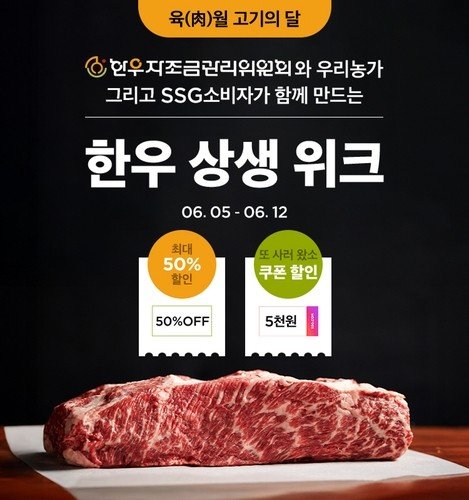 [이번주뭘살까] 이제 곧 여름…무더위·장마·휴가철 겨냥 기획전 다채 (출처=연합뉴스)