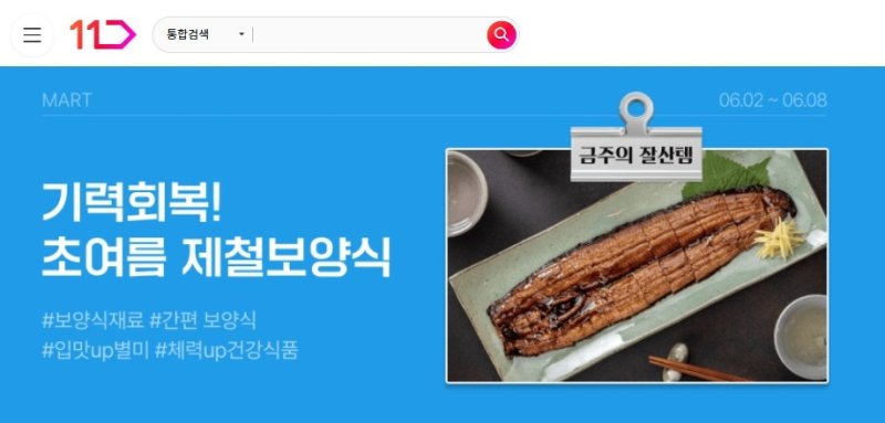 [이번주뭘살까] 이제 곧 여름…무더위·장마·휴가철 겨냥 기획전 다채 (출처=연합뉴스)