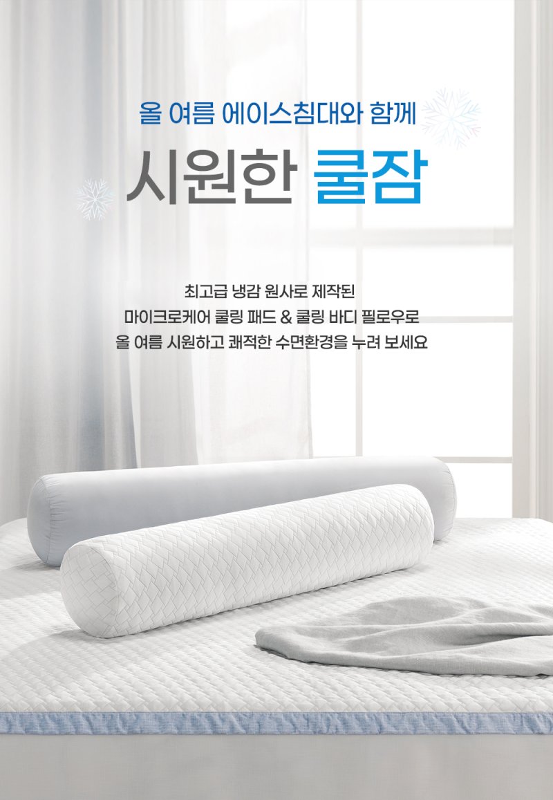 (에이스침대 제공. 재판매 및 DB금지)