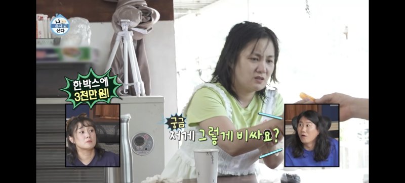 "1상자에 3천만원" 박나래·전현무 감탄한 어란 뭐길래