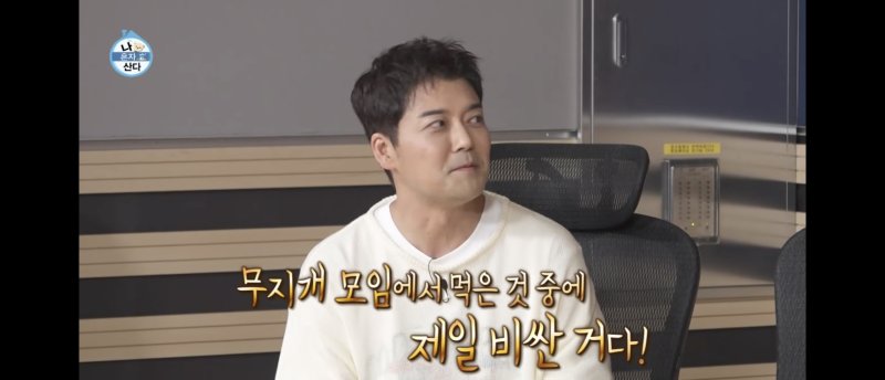 "1상자에 3천만원" 박나래·전현무 감탄한 어란 뭐길래