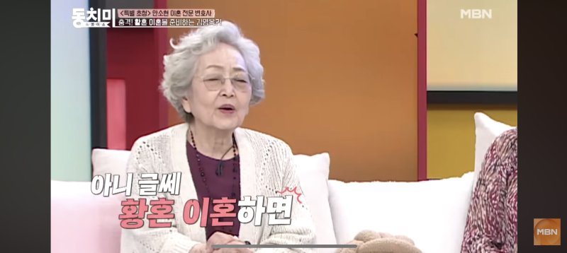 88세 김영옥, '황혼이혼 재산분할' 고민 "이제 혼자 있고 싶다"
