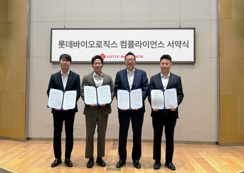 [서울=뉴시스] 박제임스 롯데바이오로직스 대표이사(오른쪽 두번째)를 비롯한 임직원들이 컴플라이언스 서약식에서 기념사진을 촬영하고 있다. (사진=롯데바이오로직스 제공) 2025.06.05. photo@newsis.com *재판매 및 DB 금지