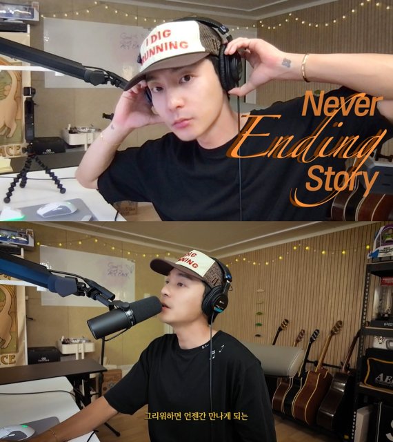 로이킴, 부활 'Never Endi
