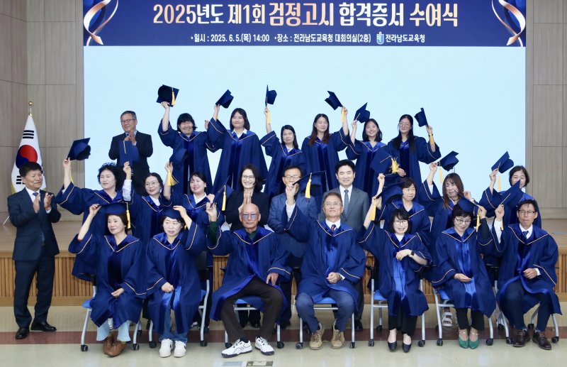 초·중·고졸 검정고시 합격증서 수여식' 참석자들이 기념사진을 찍고 있다.(전남도교육청 제공, 재판매 및 DB 금지)