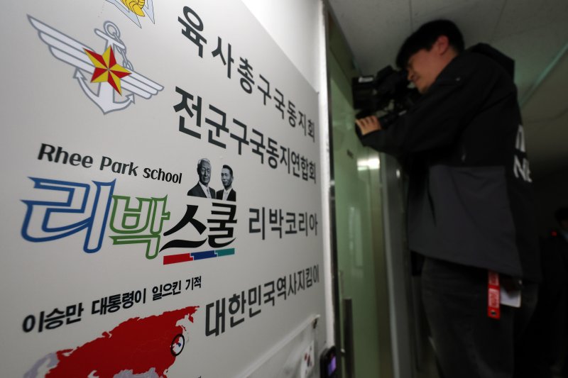 서울경찰청 사이버범죄수사대가 공직선거법 위반 혐의로 리박스쿨 사무실에 대한 압수수색에 나선 4일 서울 종로구 리박스쿨에서 취재진이 사무실 안을 들여다보고 있다. 2025.6.4/뉴스1 ⓒ News1 이동해 기자