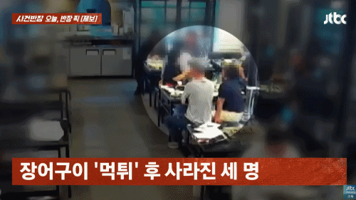 /사진=JTBC 바카라 꽁 머니 갈무리