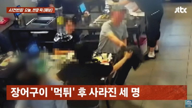 /사진=JTBC 바카라 꽁 머니 갈무리