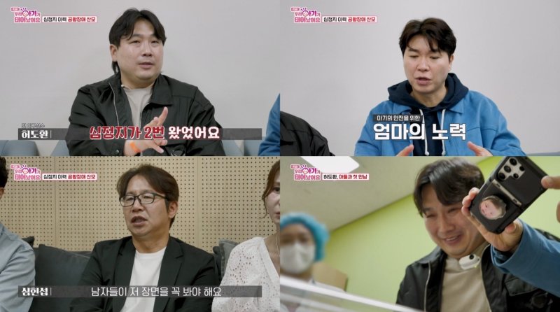54세 신랑 심현섭, 출산 현장에 "내 미래 보는 느낌"