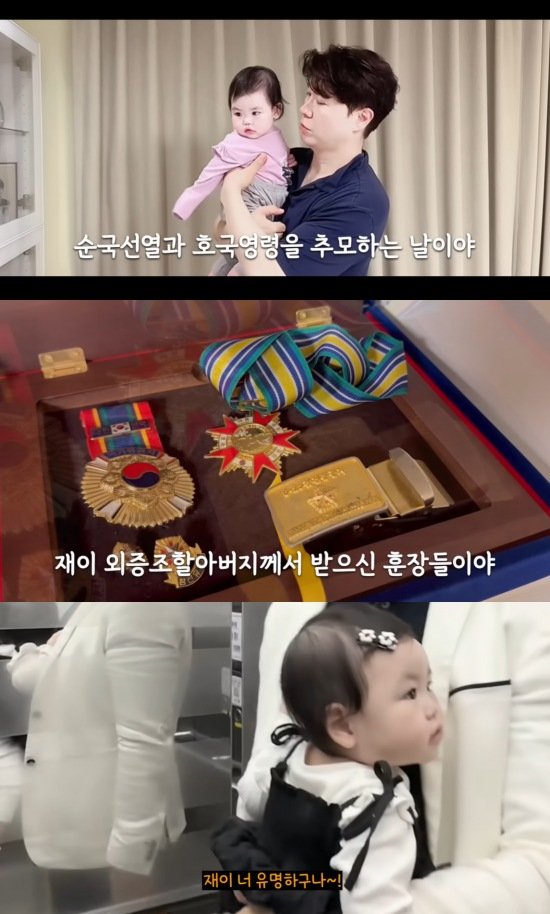 박수홍 "♥김다예 외조부, 6·25 참전용사" 딸에 역사 교육