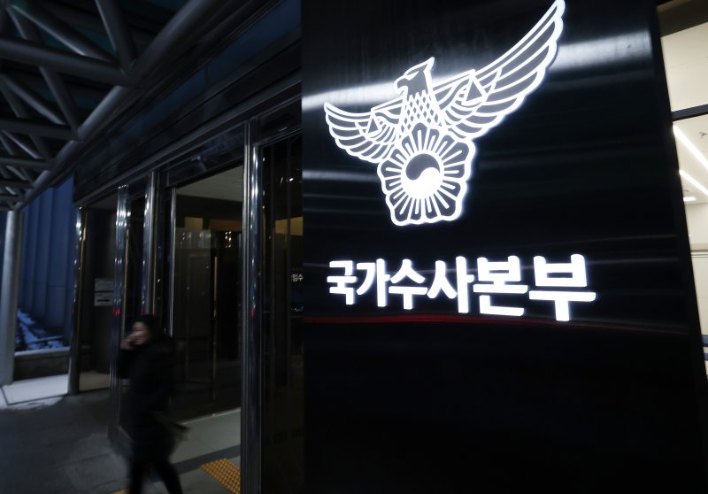12·3 비상계엄 사태를 수사하는 검찰이 31일 '체포조 운영 의혹'을 받는 경찰청 국가수사본부를 다시 압수수색 하고 있다. 검찰 비상계엄 특별수사본부는 이날 오후 국수본 사무실 등에 검사와 수사관을 보내 관련 자료를 확보하고 있다. 사진은 31일 오후 압수수색이 진행 중인 서울 서대문구 경찰청 국가수사본부 모습. 2025.1.31/뉴스1 ⓒ News1 오대일 기자