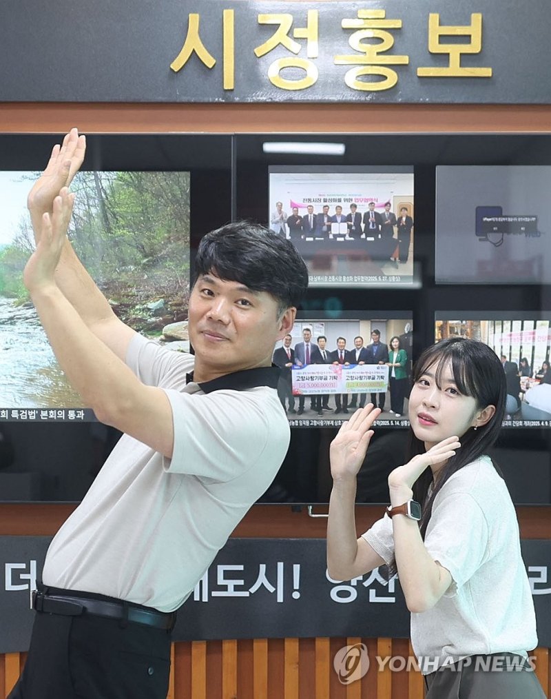 '진솔아! 나를 믿니?' 양산시 공무원 (출처=연합뉴스)