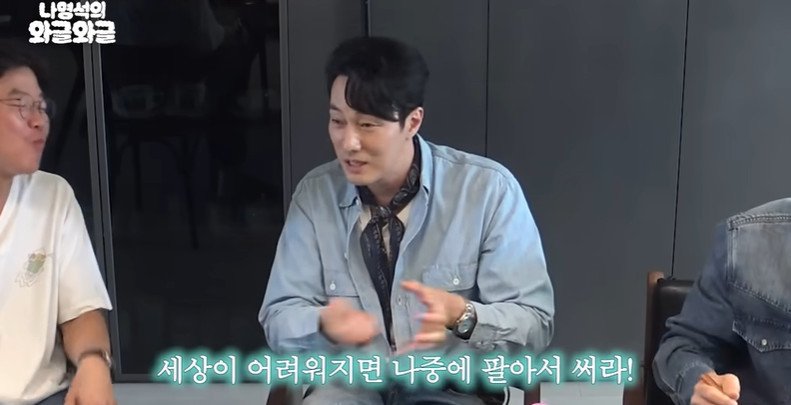 "어려울때 팔아써라"…소지섭, '광장' 배우·스태프에 금 선물