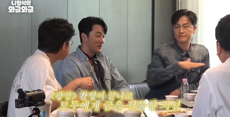 "어려울때 팔아써라"…소지섭, '광장' 배우·스태프에 금 선물