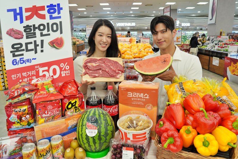(롯데마트 제공)