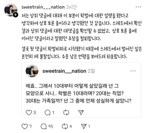 인천시의원, SNS 설전 '학벌 비하' 등 후폭풍…제명 요구 빗발